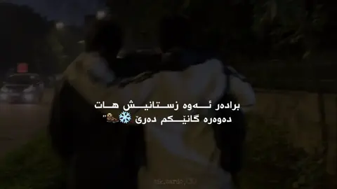 تاگ عەیبە🦦•••#foryou #foryoupage #fupシforyou #imravo✅ #fupシ @For You @TikTok 