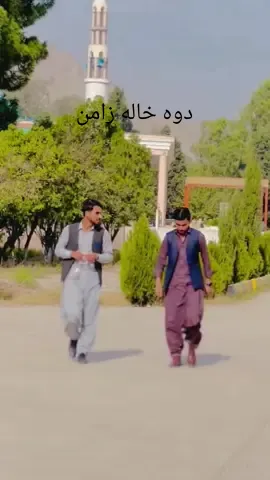 خاله زوی می دومره تیز روان وه  #100viwes  #fowllowers❥♥️♥️♥️  #nangarharuniversity  #تاجیک_هزاره_ازبک_پشتون_ترکمن🇦🇫  @🌹ⁱᵇʳᵃʳᵒ🌹 