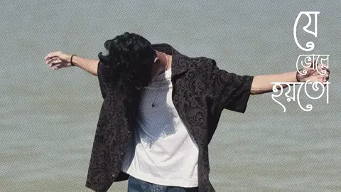 #CapCut -/ এমন কোনো ভুর আসবে 🥺😅#94dexter #unfrezzmyaccount #template #trending 