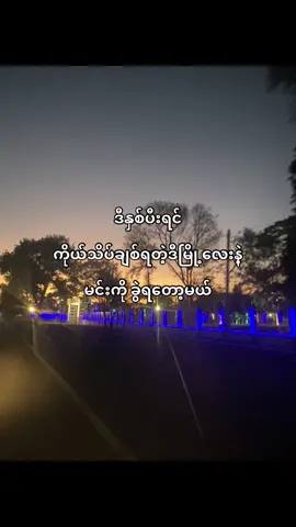 အမှတ်တရတွေကိုမေ့ပစ်ပီး ကိုယ့်လမ်းကို လျောက်ကြရမယ်မလား💔#hhkyaw #fyp #07 #ako 