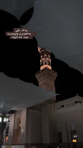 هەواری مەدینە_ هاوسەفەرمان بن بۆ گەشتی ماڵی خودا لەگەل کۆمپانیای هەواری مەدینە .#hawarimadina #makkah #madinah #ووتە #ڕانیە_سلێمانی_کەرکوک_هەولێر_قەڵادزێ 