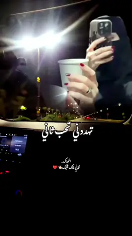 تهددني تحب ثاني وتنسى الحب وتنساني  نوال الكويتيه قديم اغاني طرب فن تصميم تصميمي الجديد اكسبلورر ترند مشاهدات تعليقات الفيديو تيك توك مشاهدات  #ترند_جديد #ترندات_تيك_توك_جديدة #مشاهدات_تيك_توك٪ #اكسبلور_تيك_توك #تردند_تيك_توك @B❣️E @B❣️E @B❣️E 