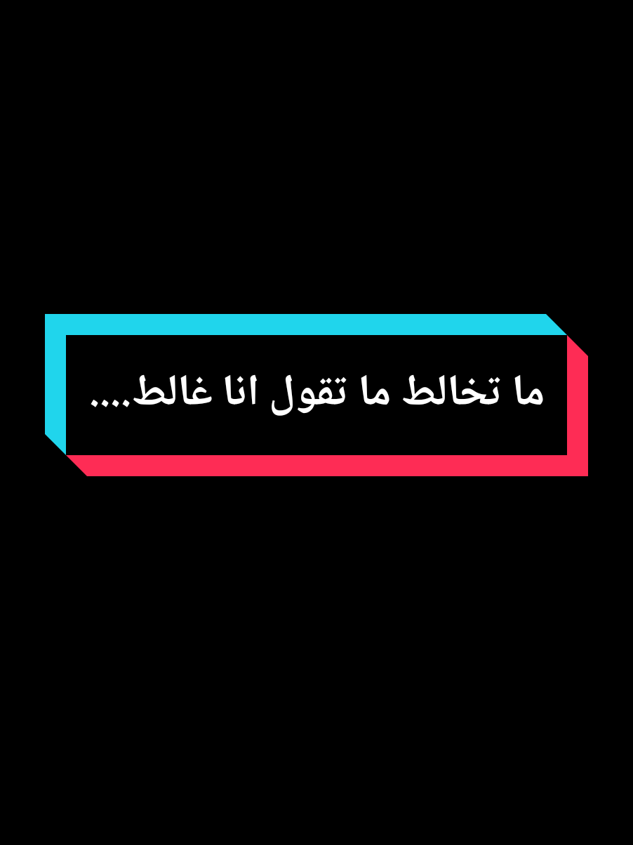 ما تخالط ما تقول انا غالط.... #عمي_حاج #explore #treanding #fouryourpage #youcef_dahou 