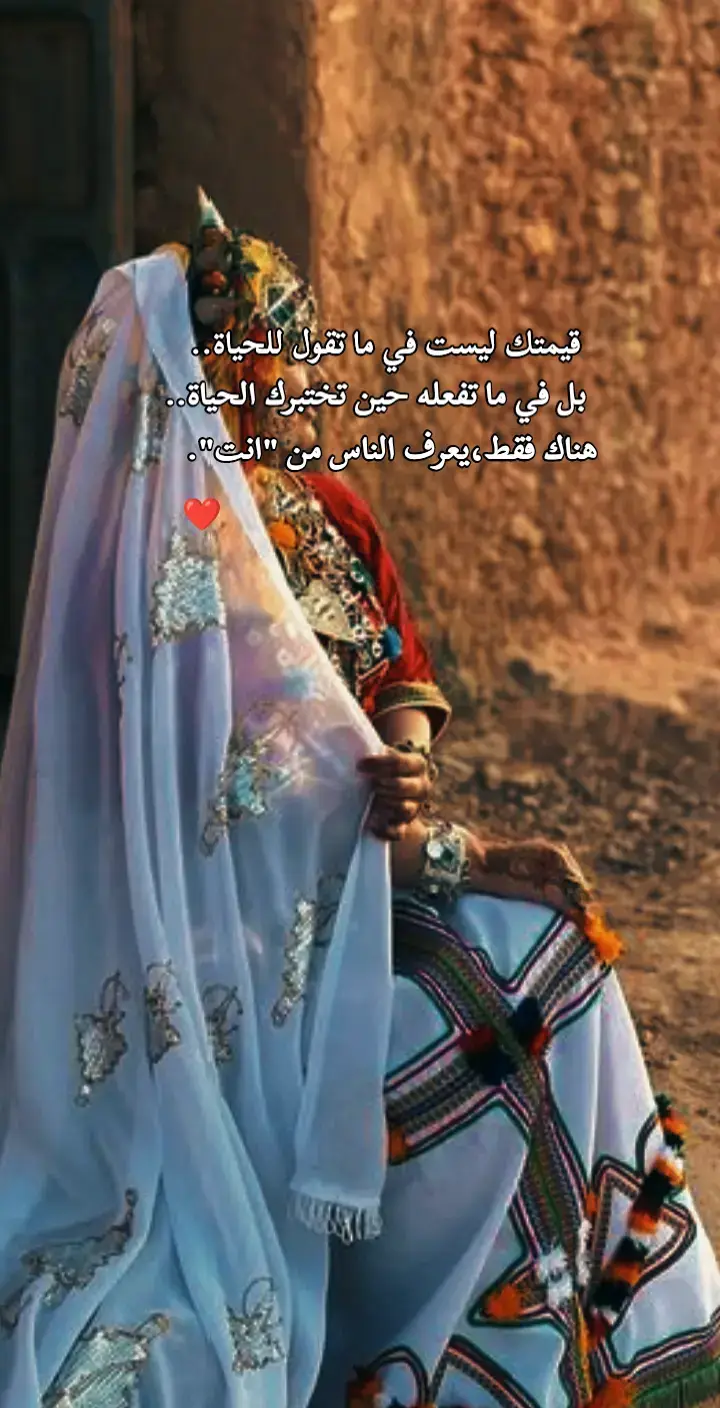 #سوسية_أمازيغية_وافتخر🇲🇦🇲🇦 #امازيغية #tanalt_aitswab_idawgnidif_ait_bha #fyyyyyyyyyyyyyyyy #❤️❤️❤️ 