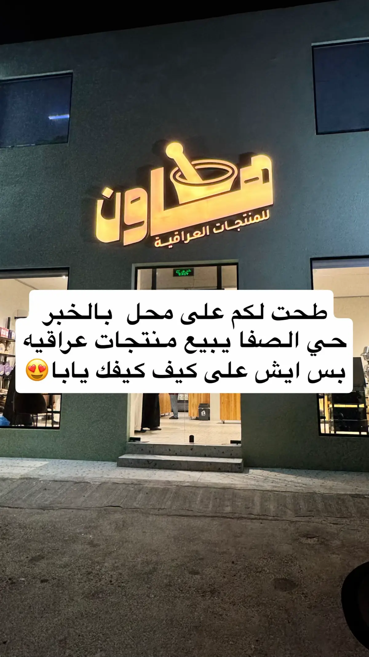 #منتجات_عراقية #الخبر #العراق #هاون #مالي_خلق_احط_هاشتاقات حسابهم hawaniraq@هاون للمنتجات العراقية اي استفسار 