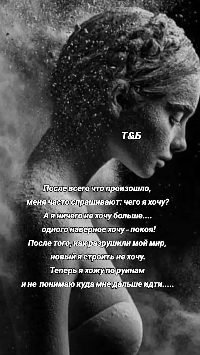 #не все поймут, да и не надо!#........