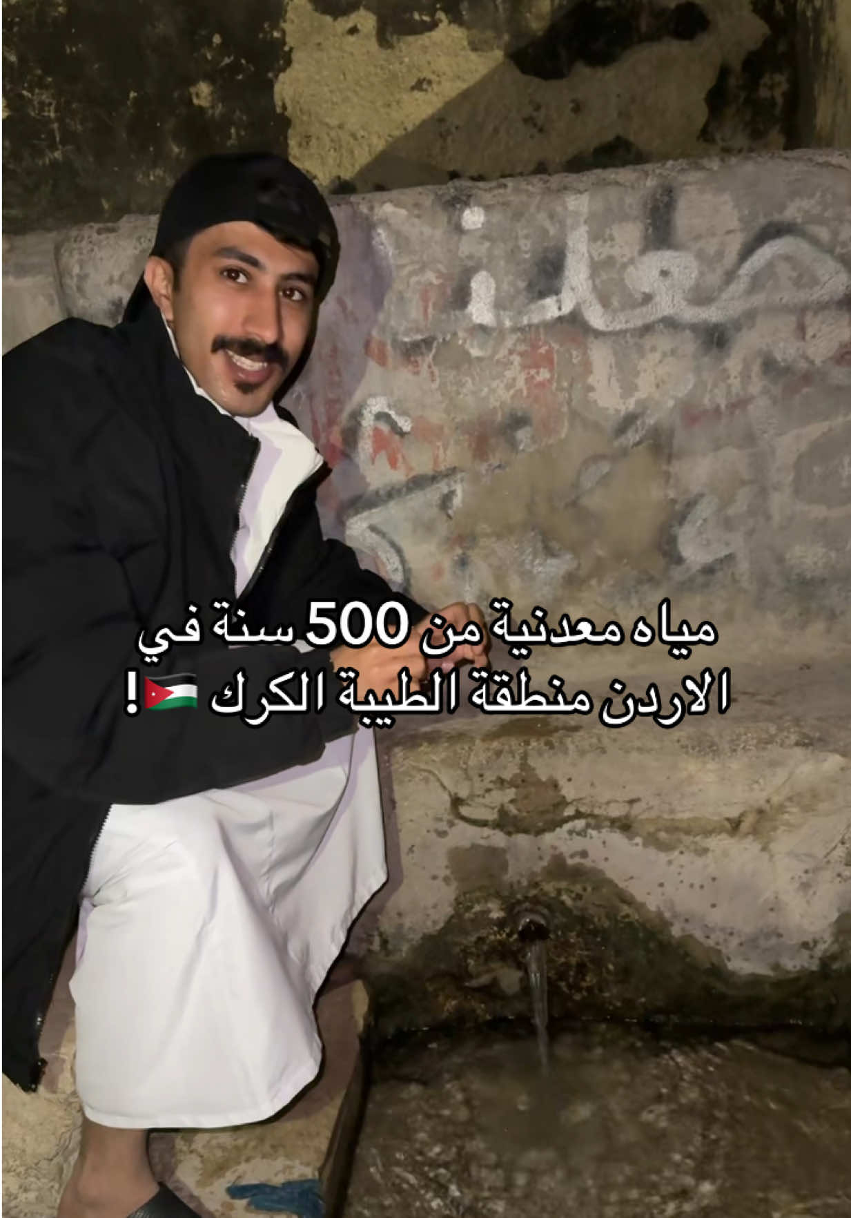 #عّمان #fyp #foryou #جامعة_مؤتة #الاردن 