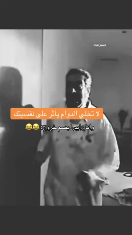 #الدوام #اكسبلور #ترند #نفسيتك