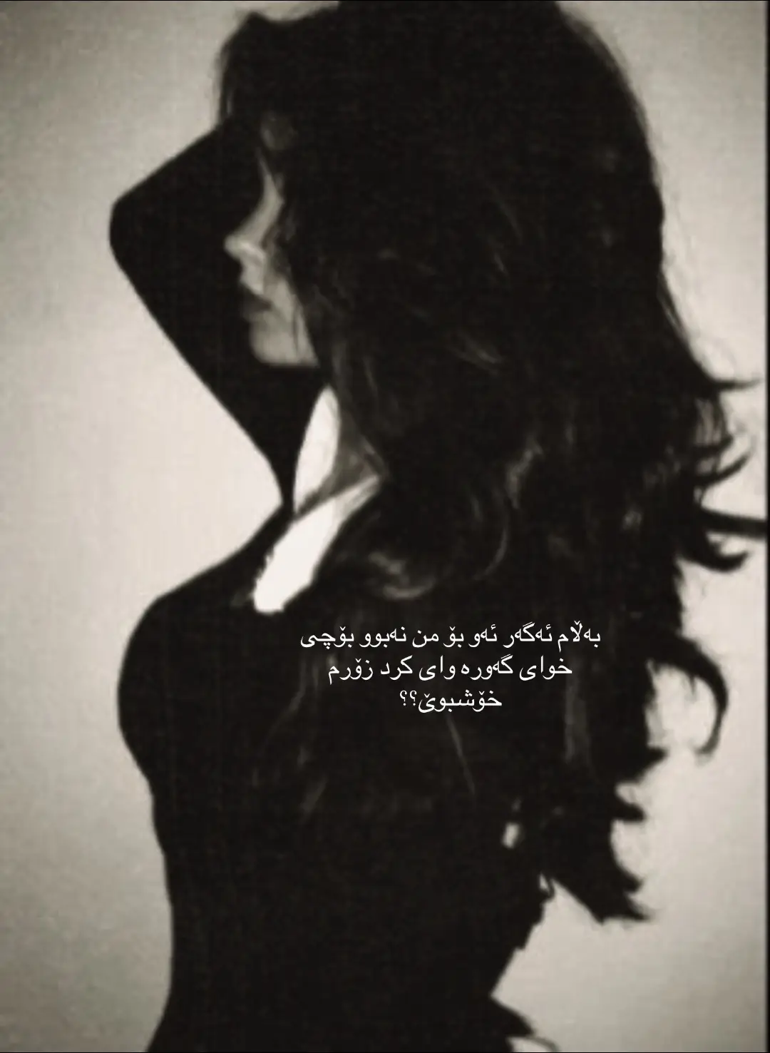 #هەولێر_سلێمانی_دەهۆک_ڕانیه_کەرکوک #ئەکتیڤبن🥀🖤ـہہـ٨ــہ #activeeeeeeeeeeeeeeeeeeeeeeeeeeeeeeeeee #im_ravo_acc✅ 