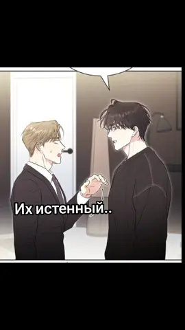 ИСТИННЫЙ, РЕБЯТ  ПОЗДНО ЗАМЕТИЛА,СОРИ 