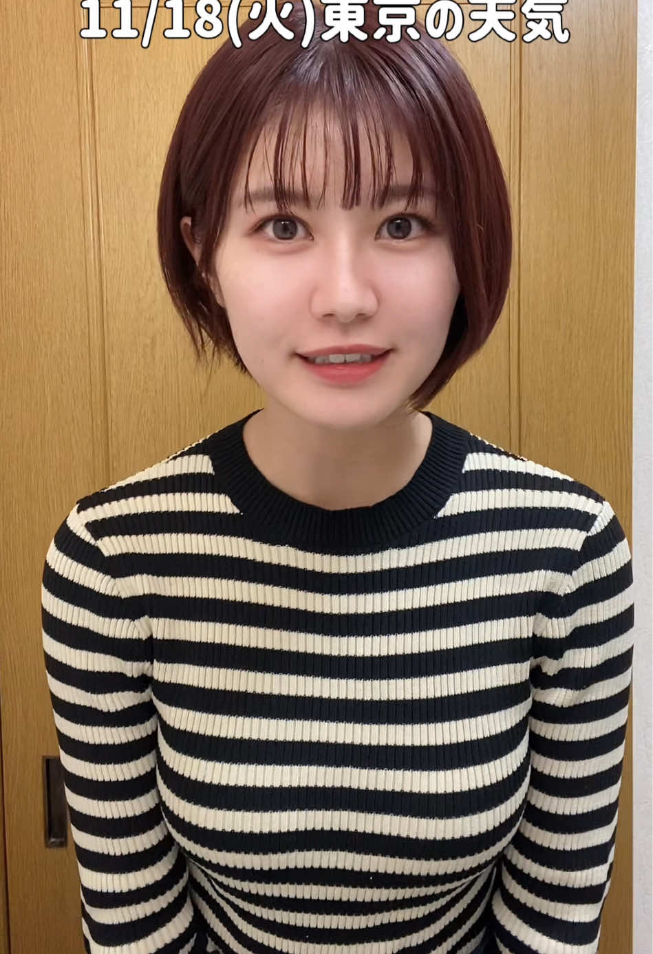 冬の寒さ♨️#天気予報 #お天気キャスター #気象予報士 