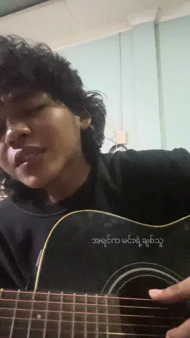 “Name // Irene Zin Mar Myint” (short cover) #fyp#foryou#coversong#အိုင်းရင်းဇင်မာမြင့်#name 