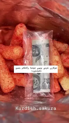 تامی ١٠٠دۆلار ئەیا😂👌🏻#دڵخۆشی_ئێوە_دڵخۆشی_خۆمە🤍 #پیکەنین_لەگەل_من😂🤣 #کوردستان_سلێمانی_کەرکوک_هەولیر #کوردستان🇹🇯️ #all 