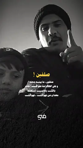 صلفين ما بينه محنه🤎.. #تصاميم #شعروقصايد 