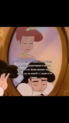 люблю свою мамулю  #мяу #гав #щитпост #щп #мамуля #мама 