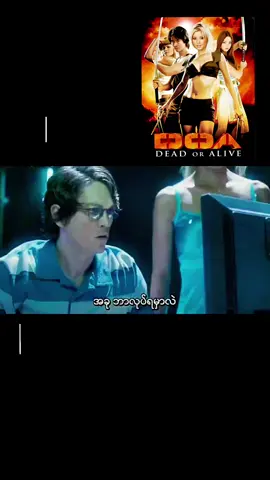 🎉 Part-25 🎉 🇯🇵 DOA Dead or Alive 🇯🇵 #SamuraiLife #Warriors #MovieScene #ActionScene #LegendaryMoment