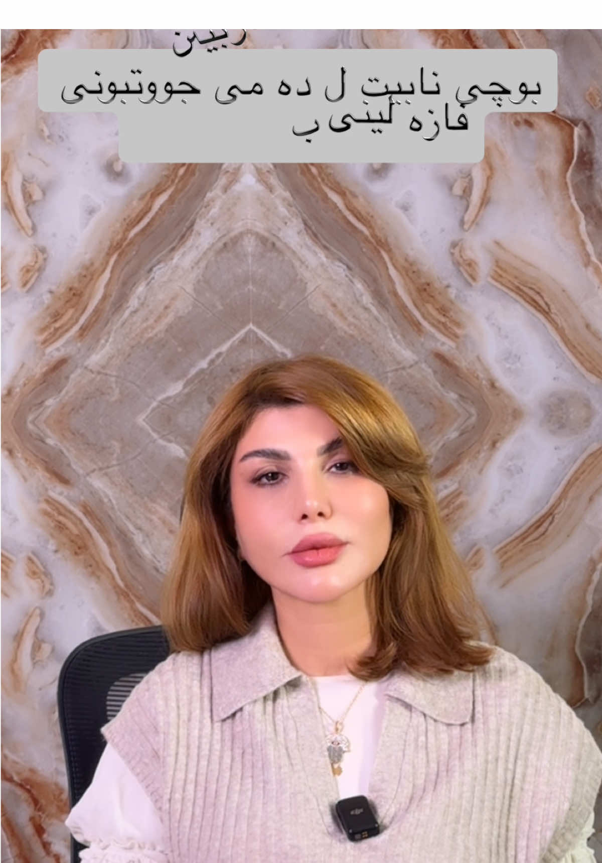 بوجى نابيت دكه ل جوتبونى فازلينى ب كاربينن؟ ________________ دكتوره/عاليه حسن اتروشى تايبه تمه ندا نيشته رگه رييا ژنان زاروكبون و نه زوكى __________ 📍دهوك مالطا نيزيك بانزينخانا بتافى٢ ☎️٠٧٥٠٨٥٣٢٠٢٨ _______ #دهوك #زاخو #اربيل #سليمان 