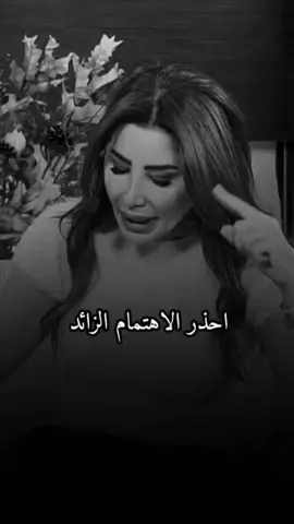 #أحذر_الاهتمام_الزائد#نادياــالزعبي #مجرد________ذووووووق🎶🎵💞 #تصميم_فيديوهات🎶🎤🎬 #لايك_متابعه_اكسبلور 