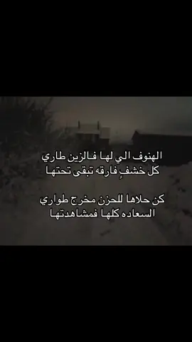 الهنوف 🌸 #شعر_غزل  #الهنوف  