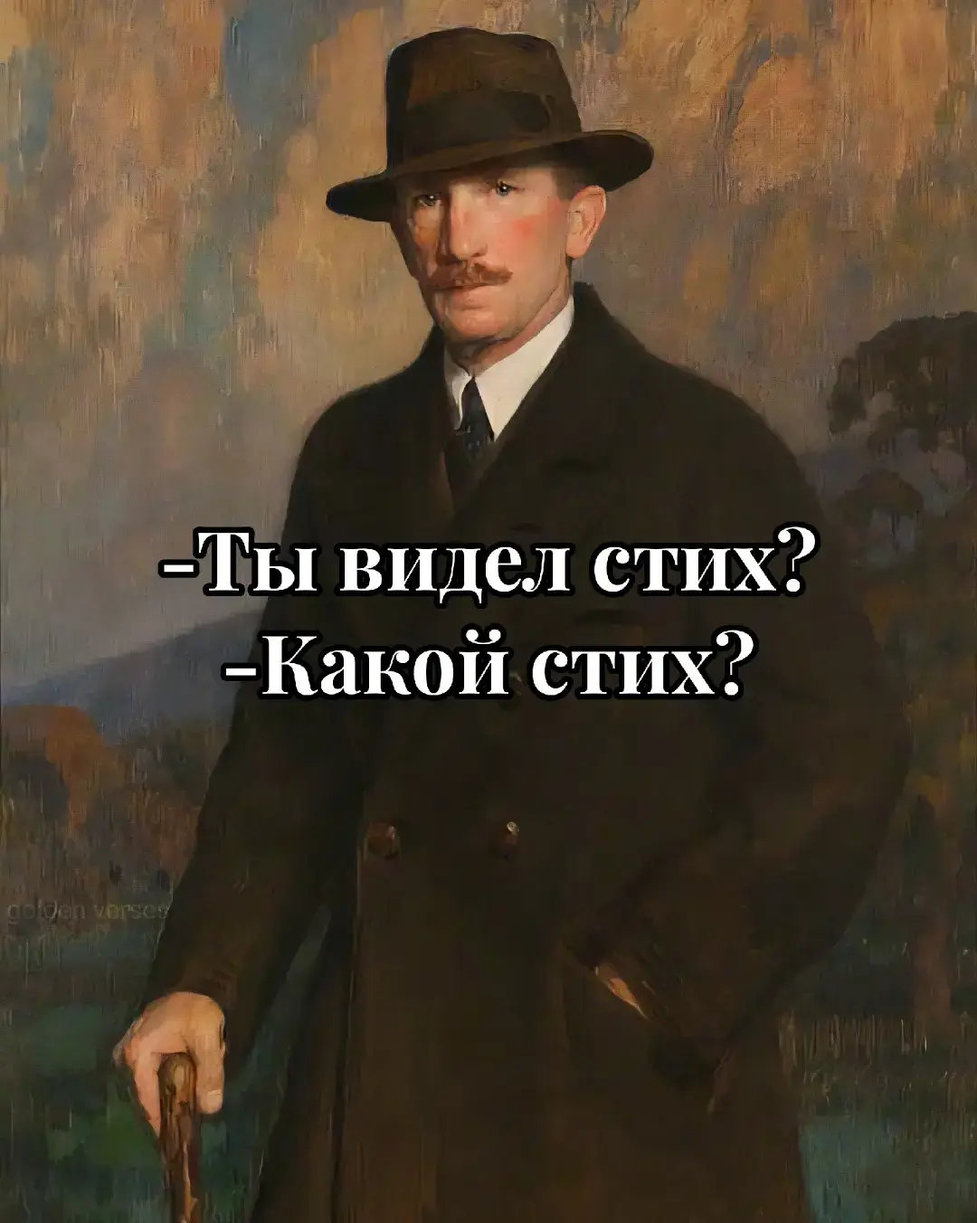 #стихи #классическаялитература #поэзиядлядуши #goldenverses #стихидлядуши 