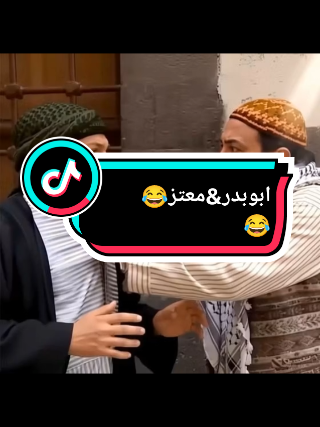 #باب_الحارة🔥 #اضحك😂 #ابوبدر #funnyvideos #شعب_الصيني_ماله_حل😂 