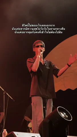 ก็เหมือนที่ lazyloxy บอก 🖤 #เธรดเพลง #เธรด #lazyloxy #sleep #fyp 