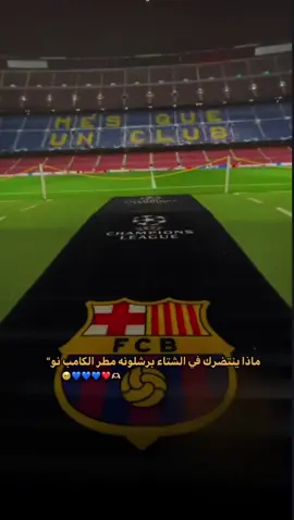 #ترند_تيك_توك #شعراء_وذواقين_الشعر_الشعبي #برشلونه_عشق_لا_ينتهي💞🔱🏅 #ياعلي_مولا_عَلَيہِ_السّلام #ตามจังหวะ 