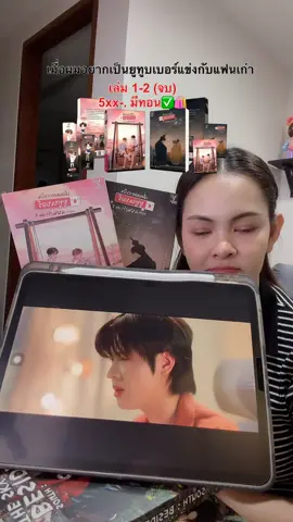 #tiktoklive #livehighlights #เมื่อผมอยากเป็นยูทูบเบอร์แข่งกับแฟนเก่า🧑🏻‍❤️‍🧑🏻