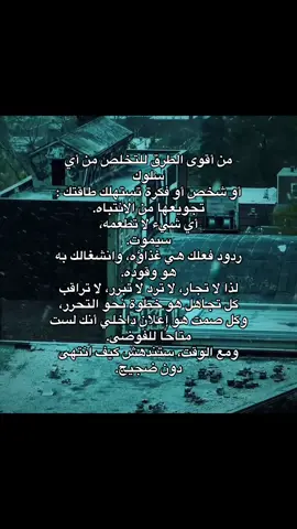 #كتاباتي #عبارات #اقتباسات #هواجيس #fyp 