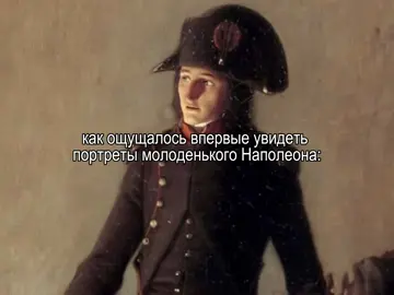 Голубоглазая красотка Матильда #Наполеон #историческийфд #napoleon #napoleonwars #youngnapoleon 