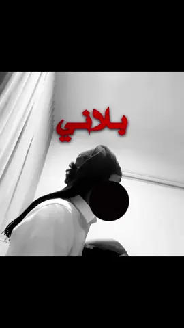 الله بلاني بحب اثنين ! #ابوشايق #عود #ضايق #explore #اشقيتني 