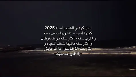 #foryou #حزن_غياب_وجع_فراق_دموع_خذلان_صدمة #مالي_خلق_احط_هاشتاقات🧢 