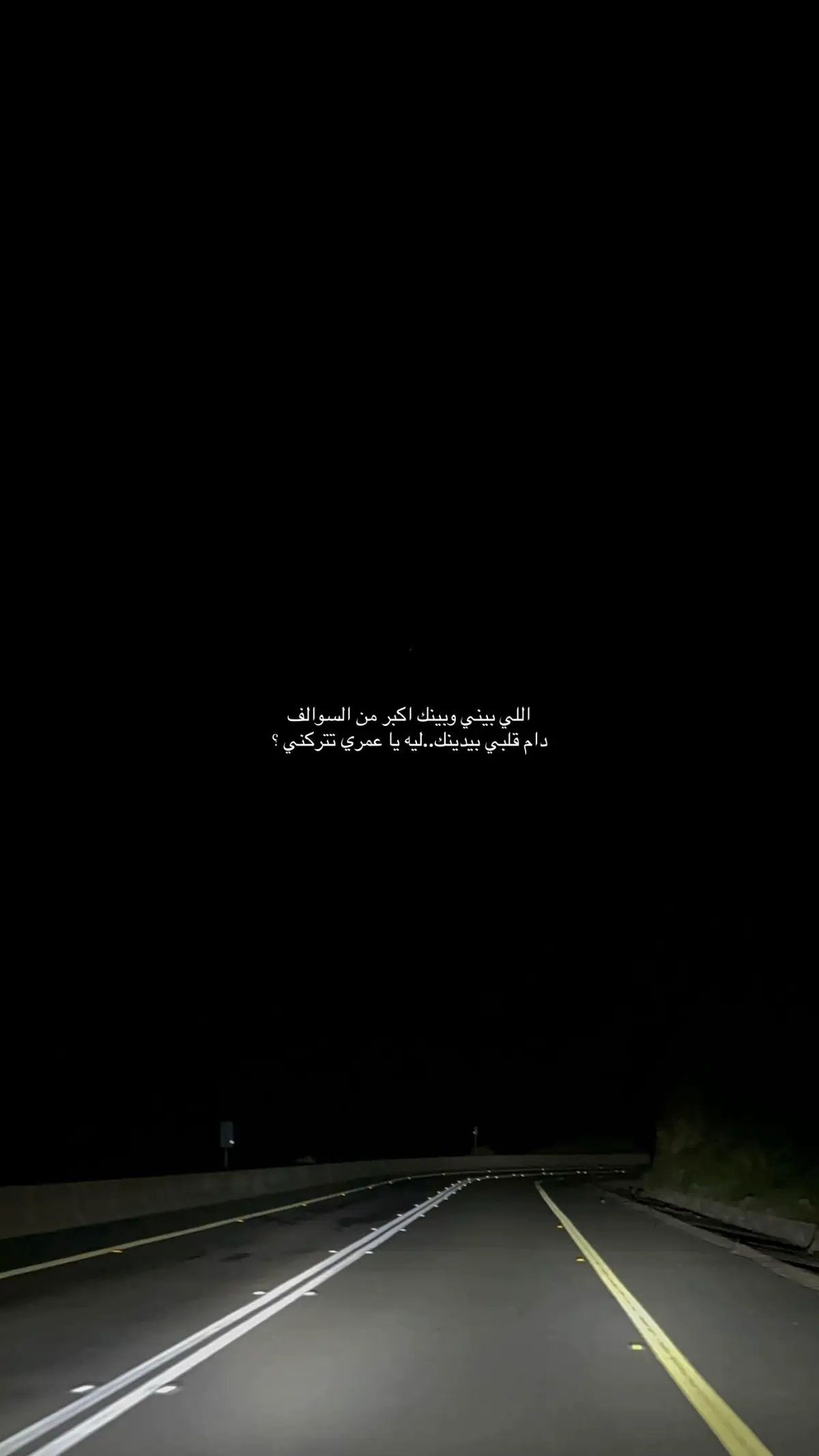 #fyp #edit #هواجيس #حزن 