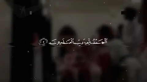 What a beautiful recitation, share it your friends! #اکتب_شیء_تؤجر_عليە #قران_كريم #تلاوة_خاشعة #قران #صدقه_جاريه 