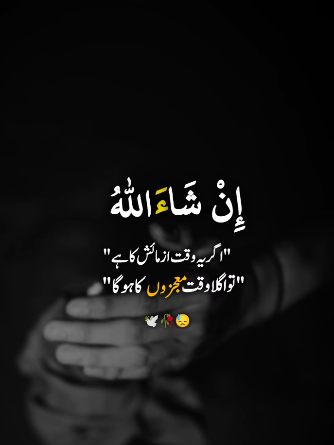 إِنْ شَاءَ اللهُ #unfreezemyacount #foryoupageofficiall #foryoupage #fyp #عِش٘ق 