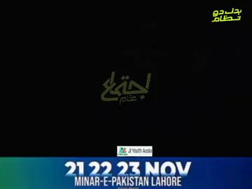 اسلامی انقلاب صرف 3 دن کی دوری پر  🇸🇱✌️❣️ #repost #viral?tiktok🥰#fyp #fanpage #unfreezmyaccount