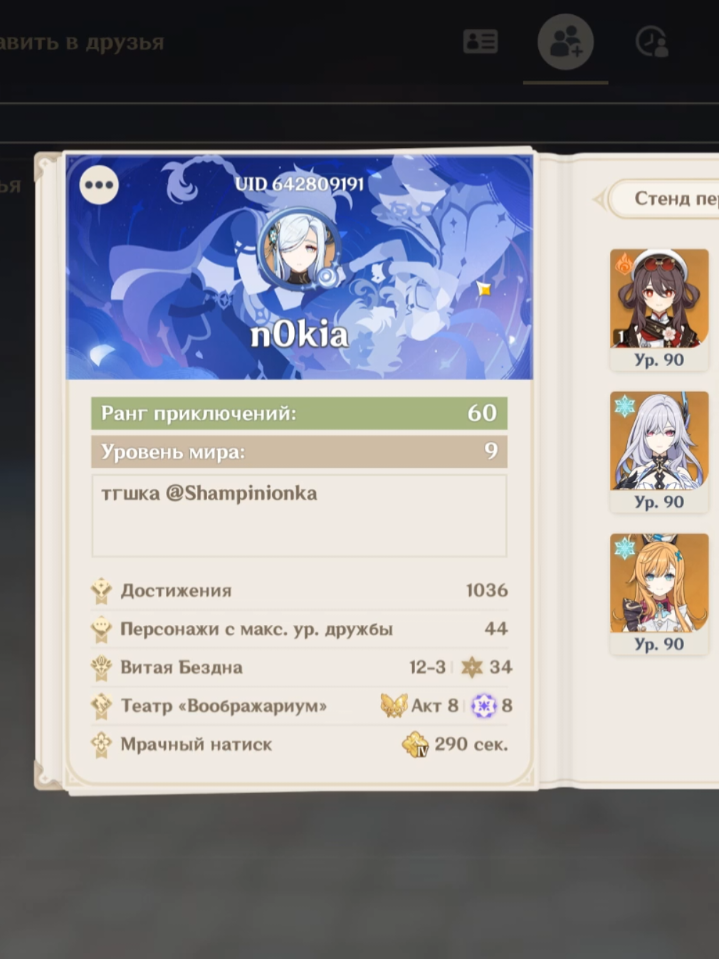 ху тао найс) есть над чем работать  #genshinimpact33 #genshin #сборка #оценка #оценкааккаунта 