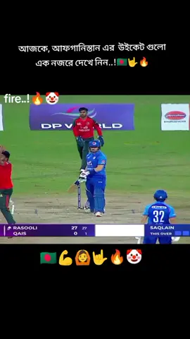 আফগানিস্তান ৭৭ রানে অলআউট, না দেখলে মিস করবেন..!🇧🇩💪🙆