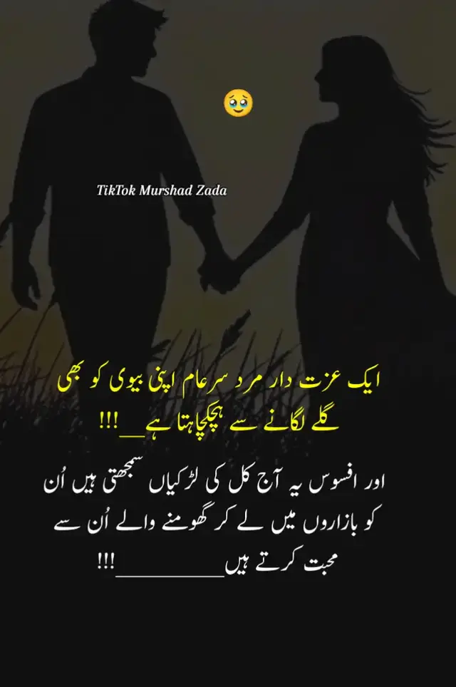 #poetry #sound #music #trending #poetrystatus 