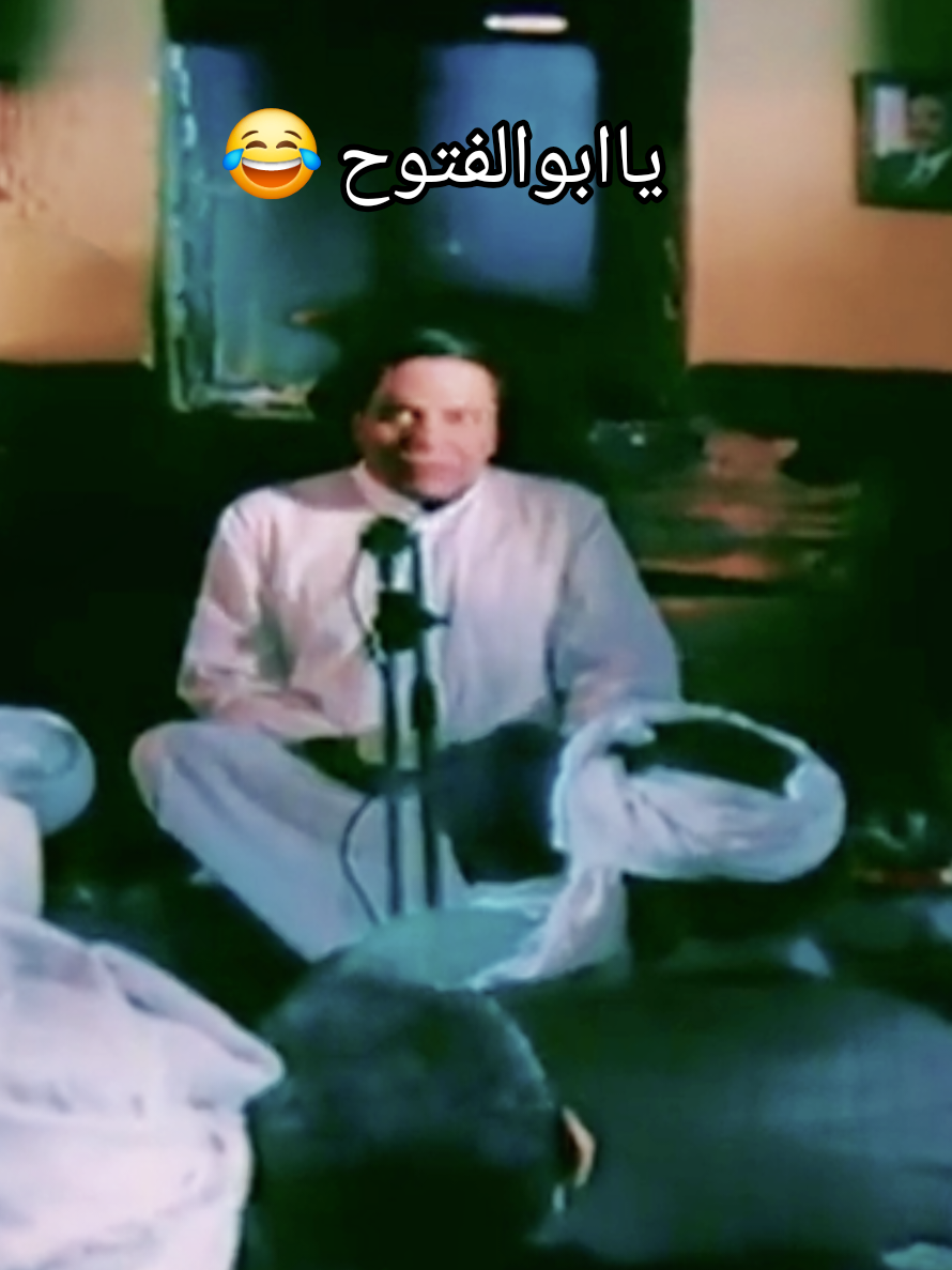 #اضرب_ياولا #عادل_امام #الواد_محروس_بتاع_الوزير يا أبوالفتوح #استبحس_نفساوي #مقاطع_مضحكة 