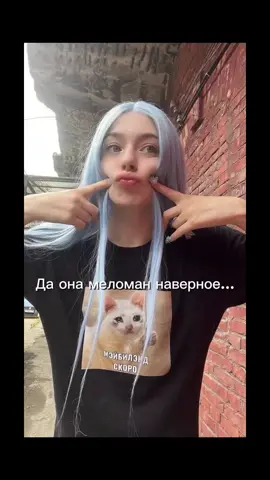 Только ее песни 💙💙 #мэйбибэйби #песни#меломан 