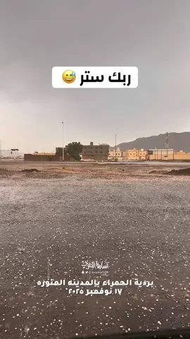 بردية حي الحمراء بـ #المدينه_المنوره 