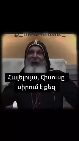 #Աստվածաշունչ #ամեն🙏🕊 #հիսուս 
