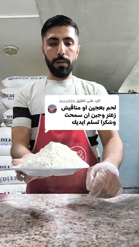 الرد على @dazy026 عجينه فطائر للبيت 