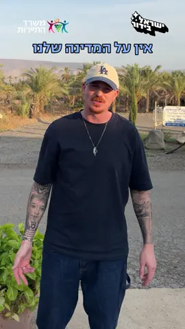 חודש התיירות הישראלית בעיצומו! יצאנו עם משרד התיירות ורביב כנר ליום כיף בצפון במיוחד עבור המילואימניקים/ות ונשותיהן, כי כל כך מגיע להם 💙 פרסום בשיתוף: משרד התיירות 