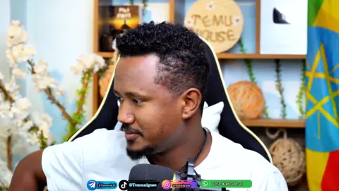 #fyp #ethiopian_tik_tok🇪🇹🇪🇹🇪🇹🇪🇹 @Temuniguse 