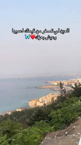 #مشاهير_تيك_توك #الغربة_صعيبة_وانا_بغيتها🇩🇿🇩🇿🇶🇦🇶🇦 #الغربة_كي_واعرا_الغربة🇨🇵❤️ #algerie🇩🇿 #bablouad🇩🇿🌶🇩🇿 