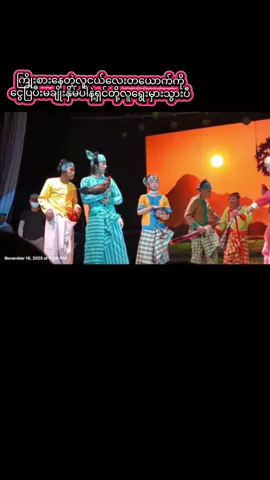 ကျွန်မတို့မင်းသားကလူသာနိမ့်ပါးချင်ပါးမယ်စိတ်ဓာတ်မနိမ့်ပါးဘူးရှင့်👑#အောင်ဇမ္ဗူ #foryoupage❤️❤️ #myanmartiktok🇲🇲🇲🇲 