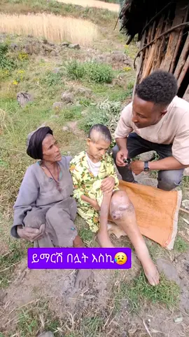 #@masti Cosmo ethiopian_tik_tok #🇪🇹🇪🇷 