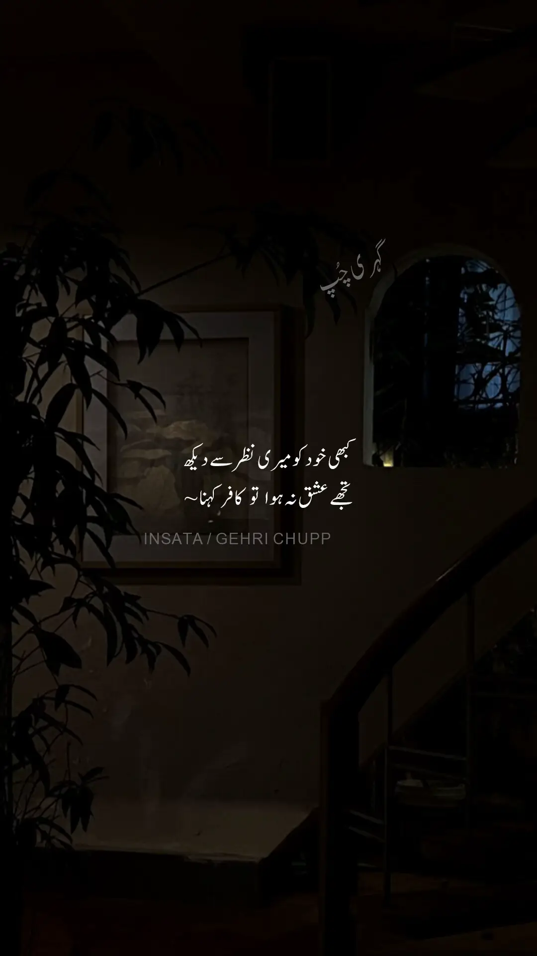 #poetry #sadpoetry #whatsappstatus #siyah_bakht #burhan_tv 